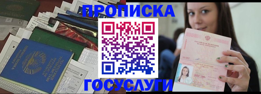 регистрация для школы в Звенигово